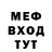 Мефедрон кристаллы Alan Hoffman