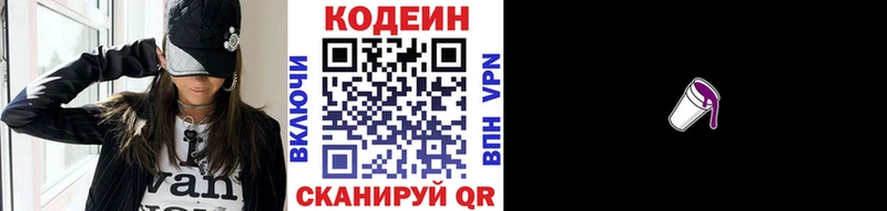 Кодеин Purple Drank  что такое наркотик  Чехов 