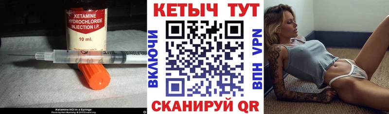 КЕТАМИН ketamine  Чехов 
