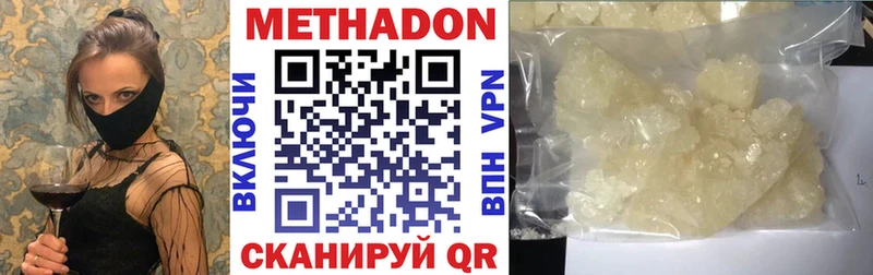МЕТАДОН methadone  blacksprut рабочий сайт  Чехов 